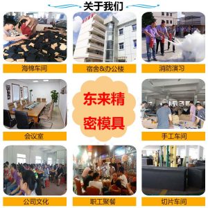注塑模具加工厂家