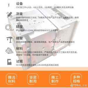 精密模具公司
