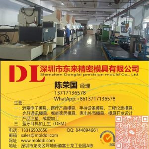 塑料模具厂家